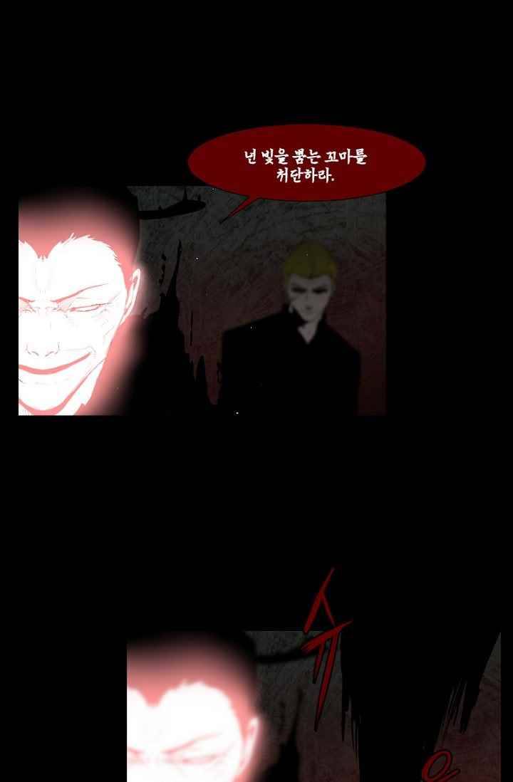 마귀(카카오) 68화 7