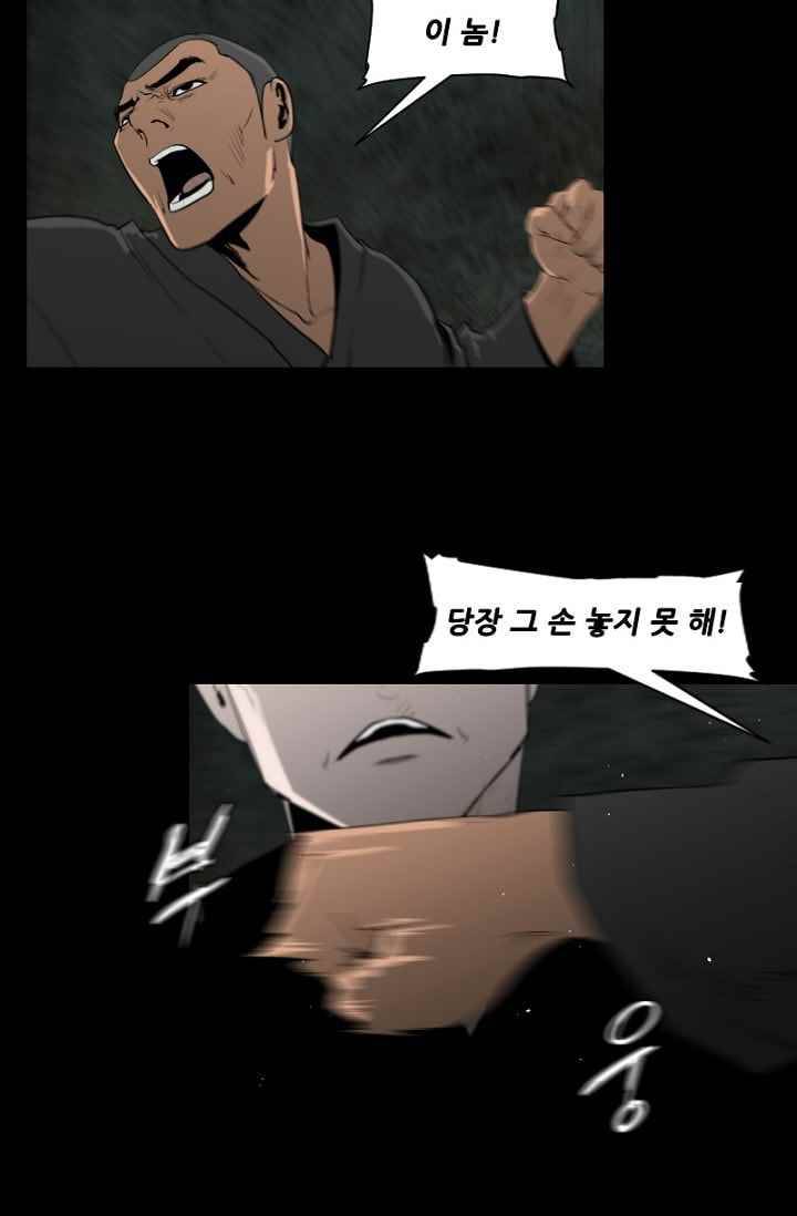 마귀(카카오) 68화 14