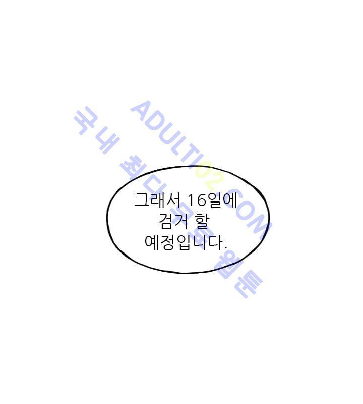 망태  20화 1