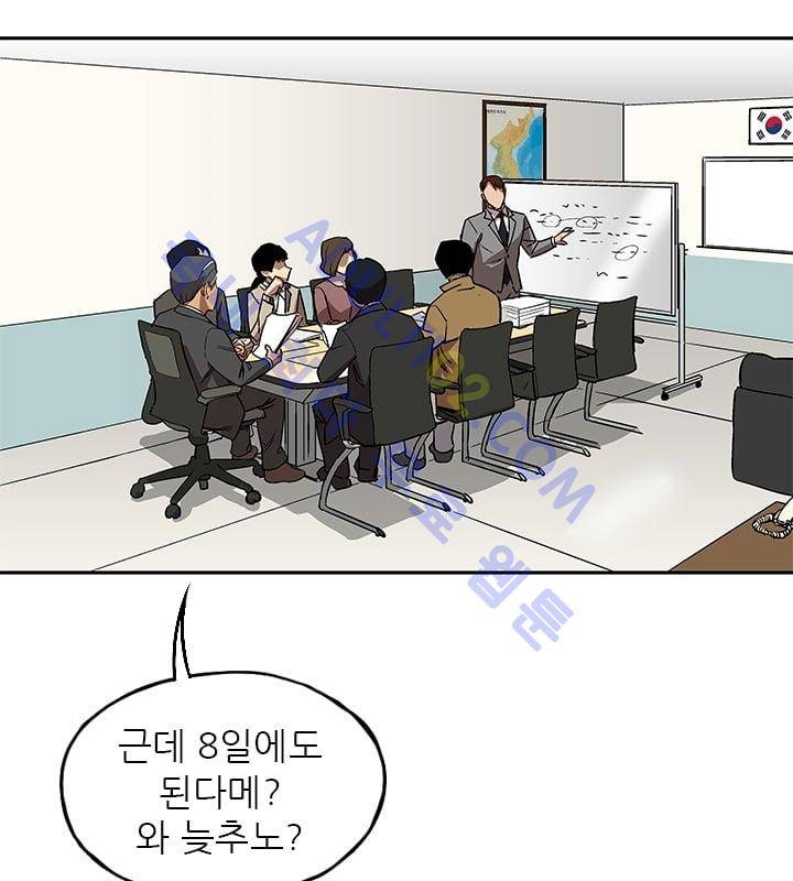 망태  20화 2