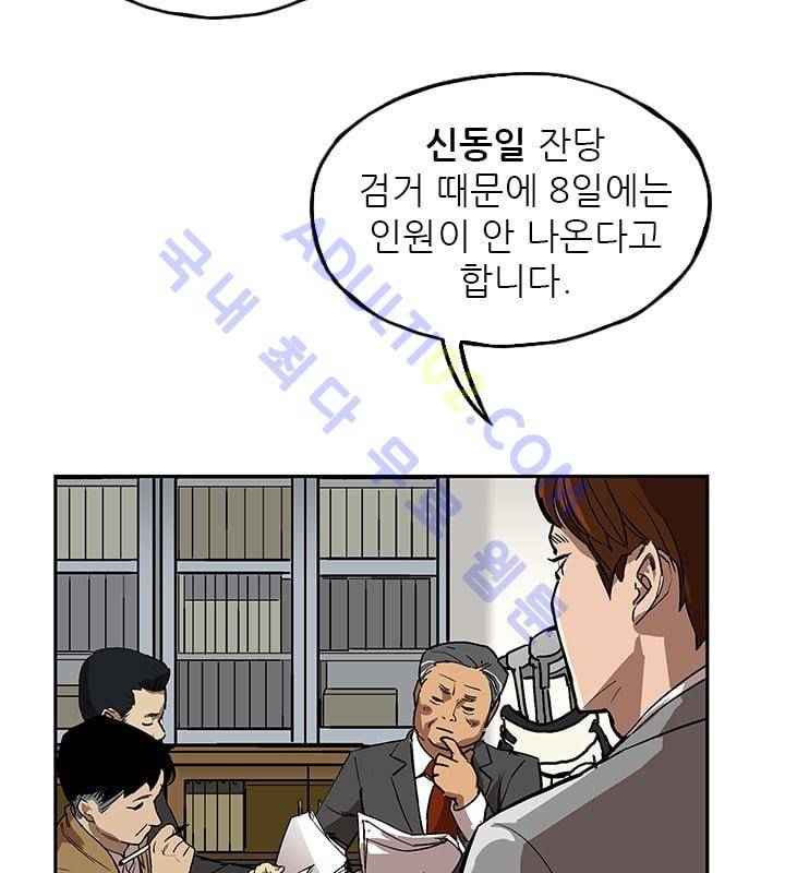 망태  20화 3
