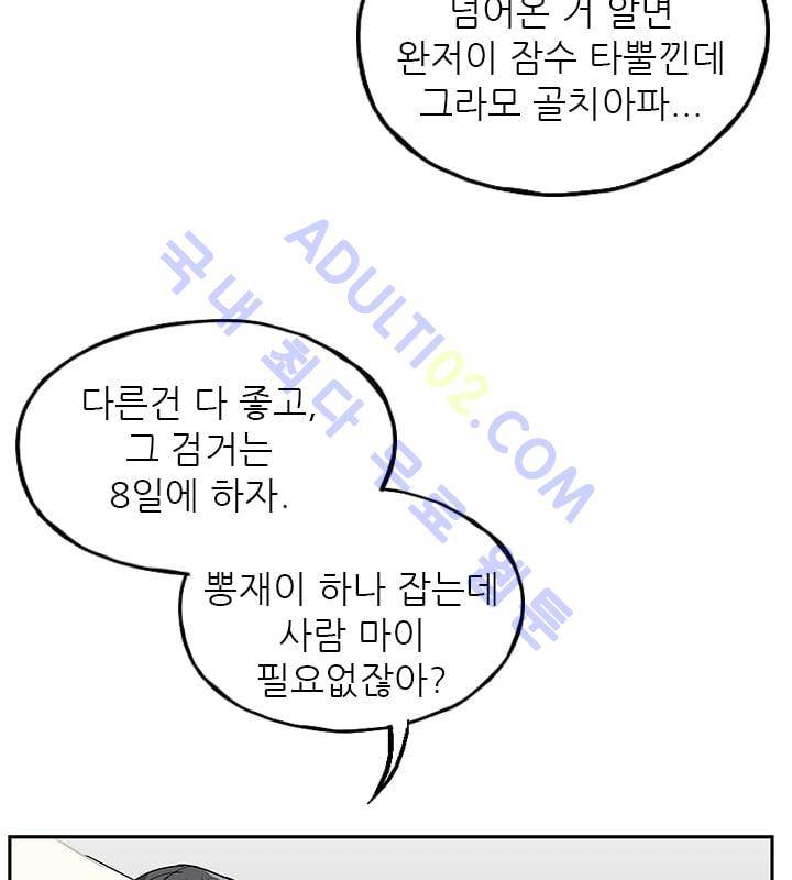 망태  20화 6