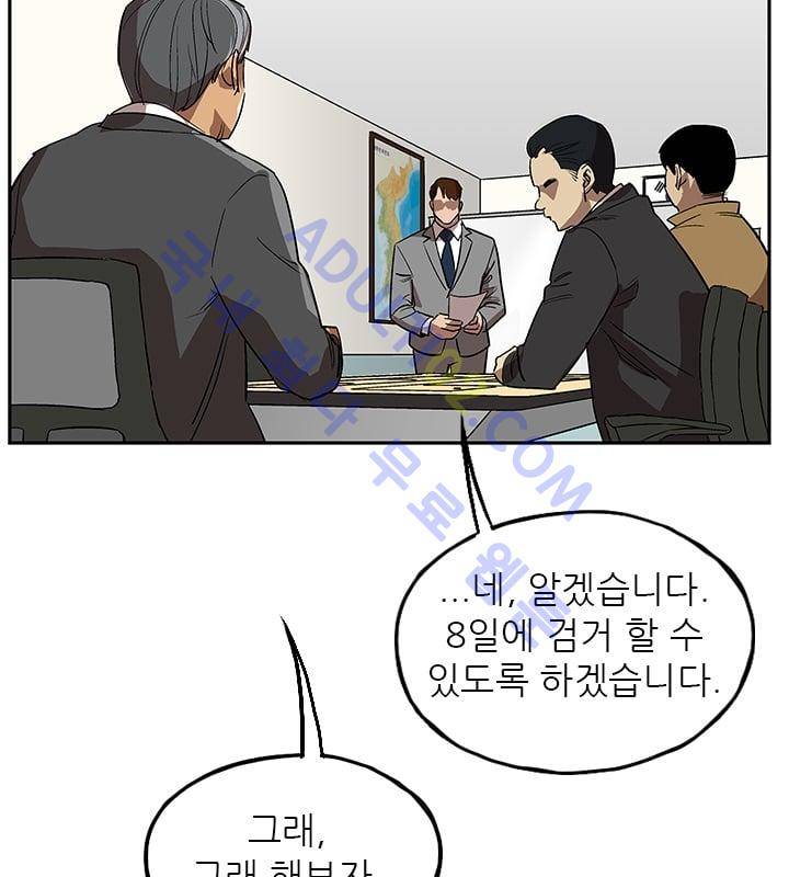 망태  20화 7