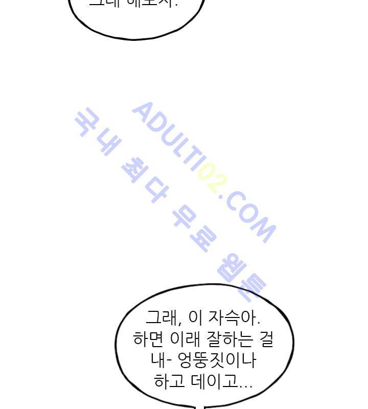 망태  20화 8