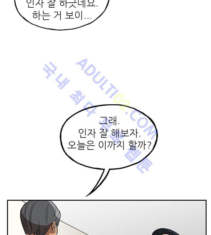 망태  20화 10