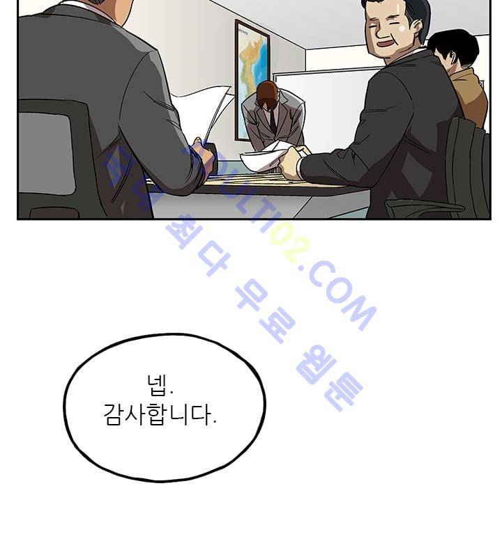 망태  20화 11