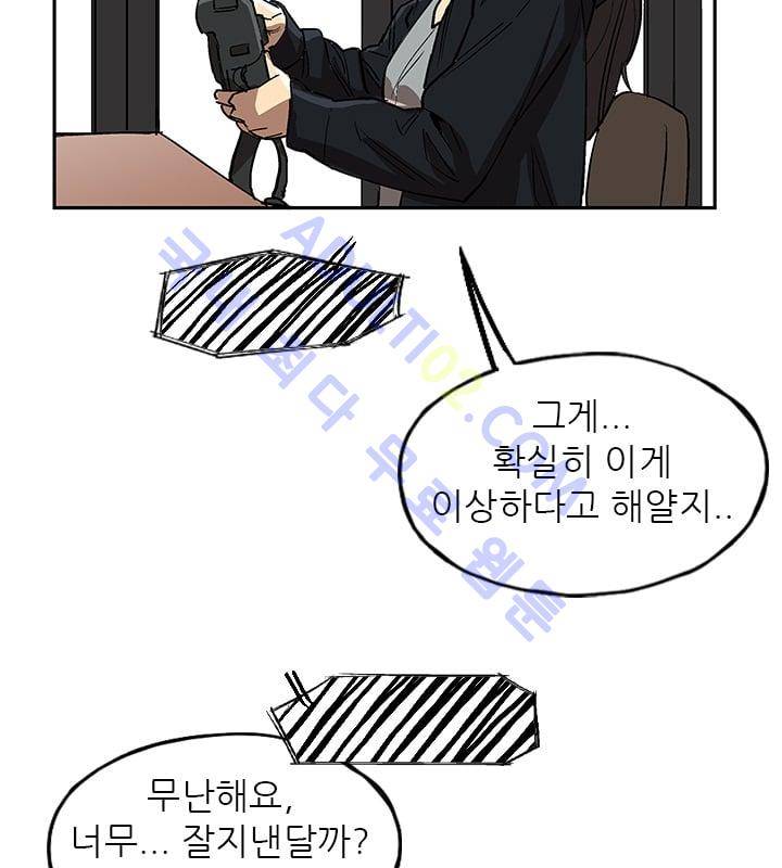 망태  20화 16
