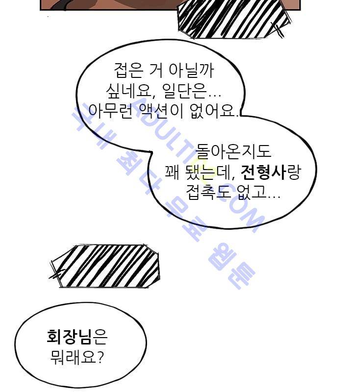 망태  20화 18