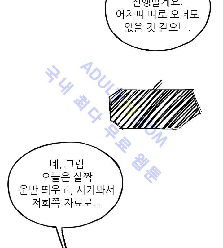 망태  20화 20