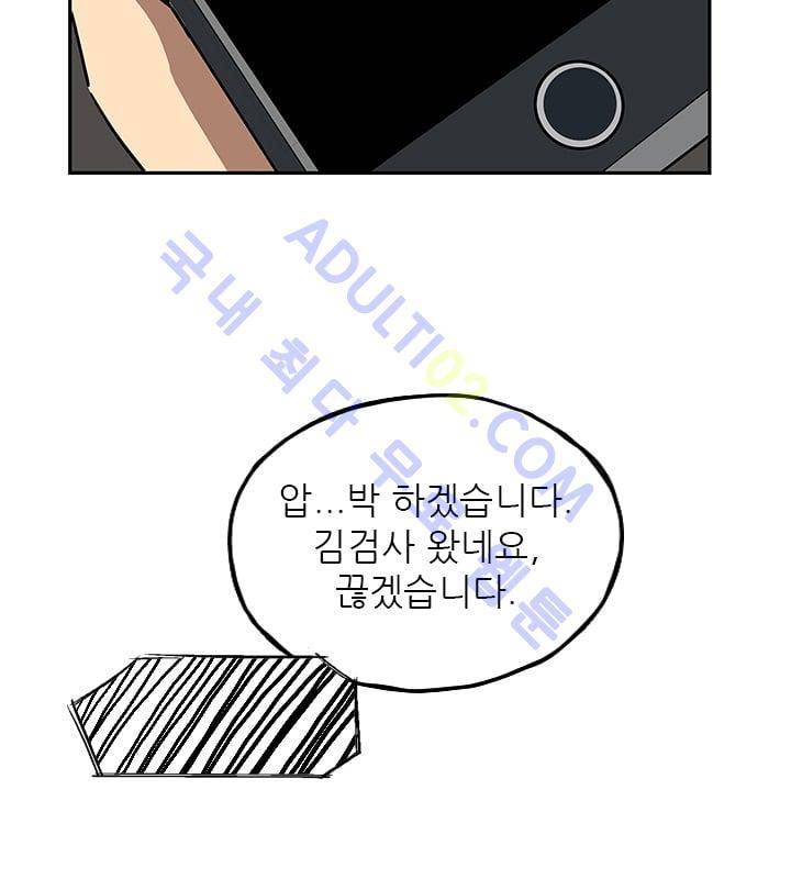 망태  20화 23