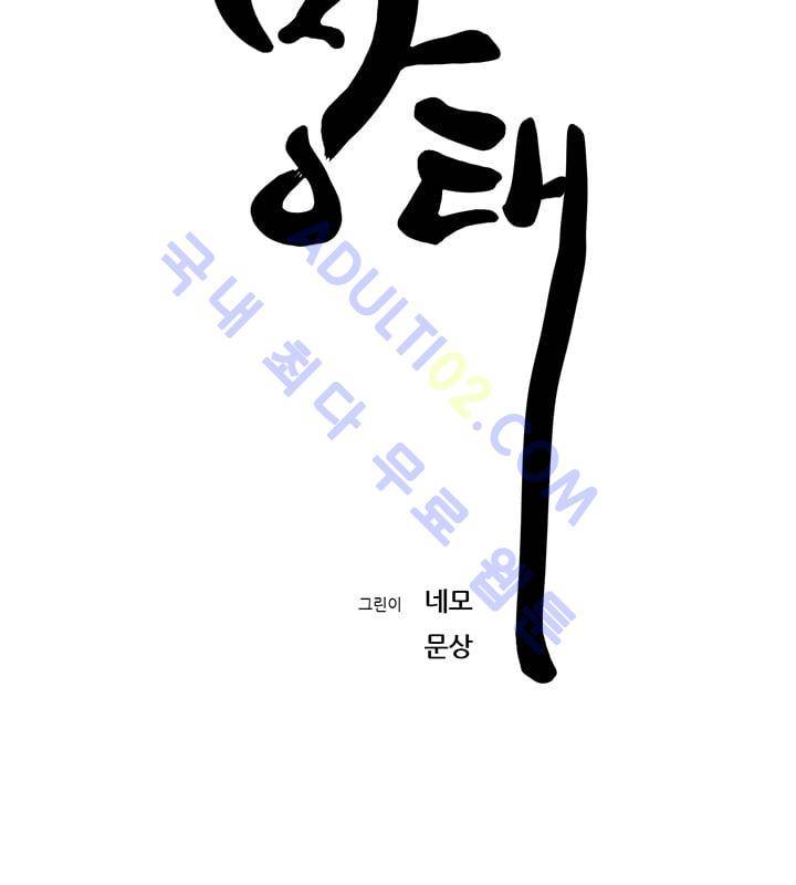망태  20화 26
