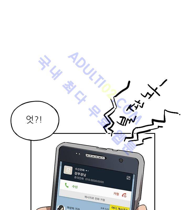 망태  20화 31
