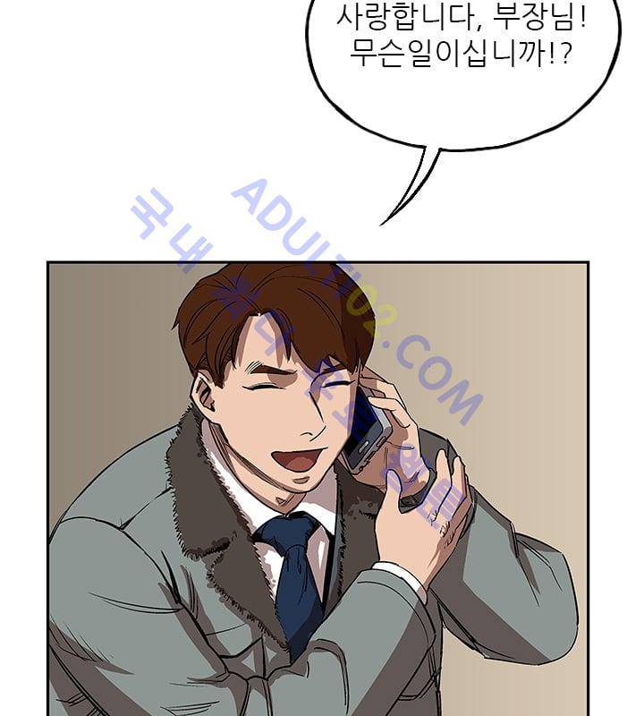 망태  20화 33