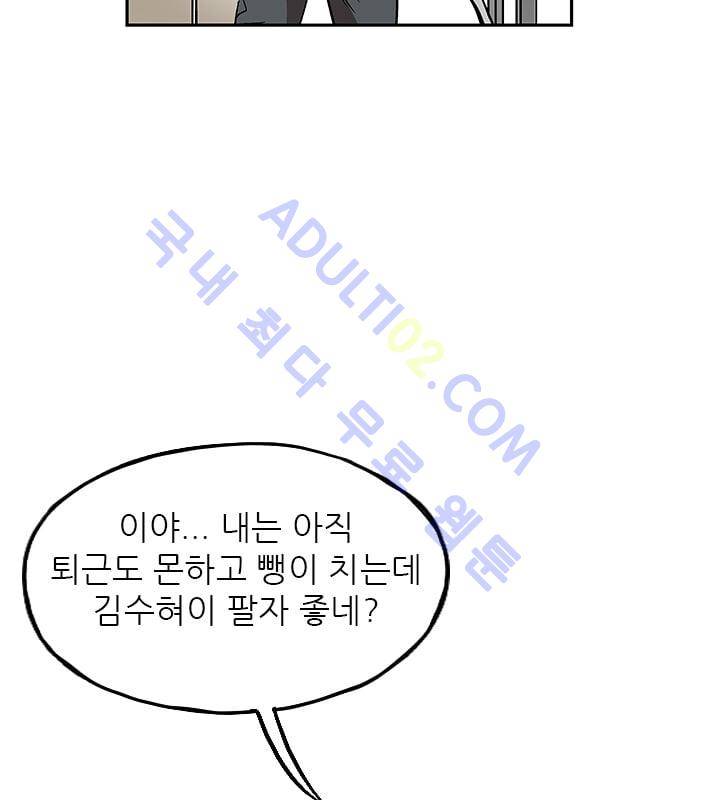 망태  20화 37