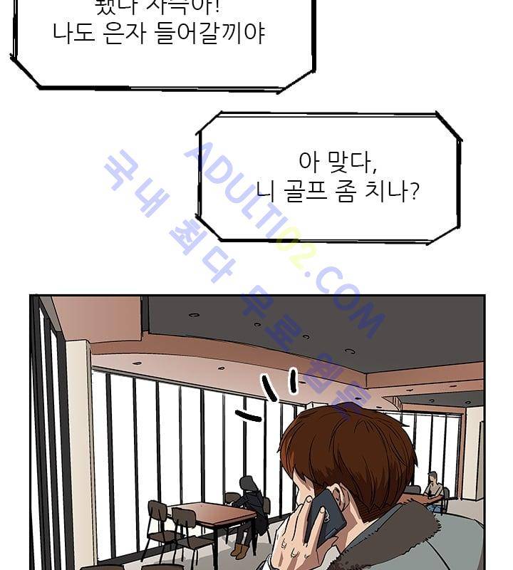 망태  20화 41