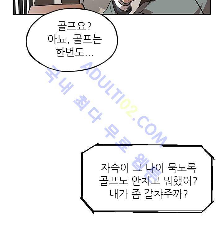 망태  20화 42