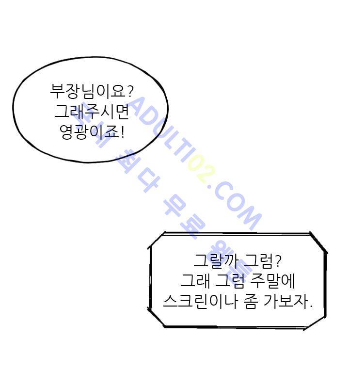 망태  20화 44