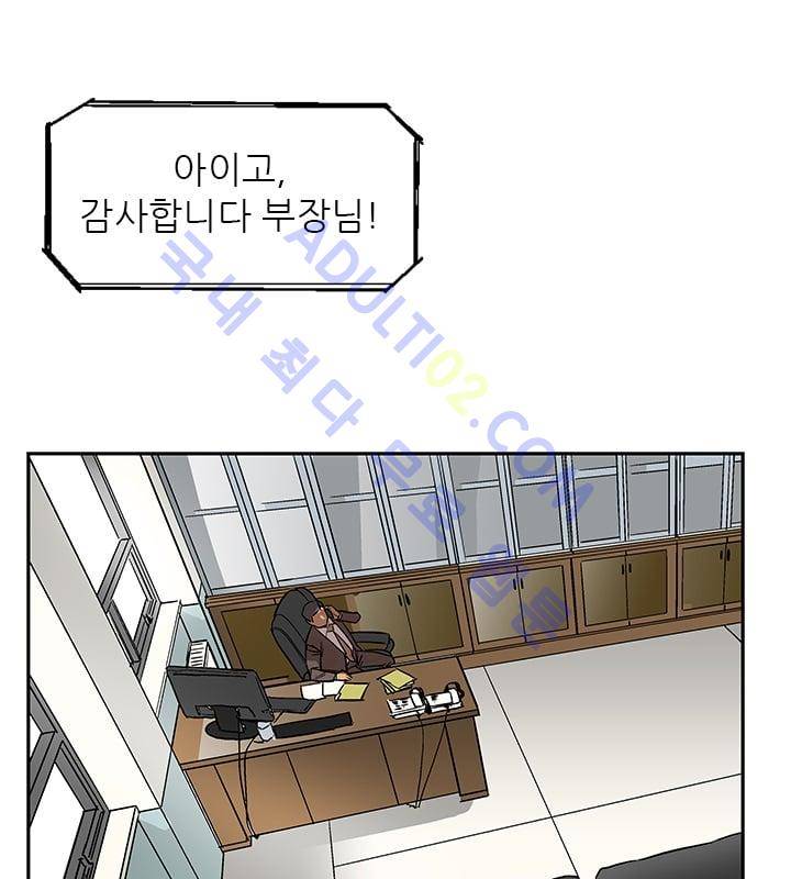 망태  20화 45