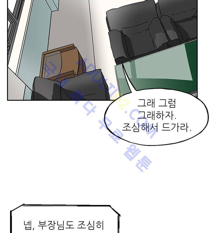 망태  20화 46