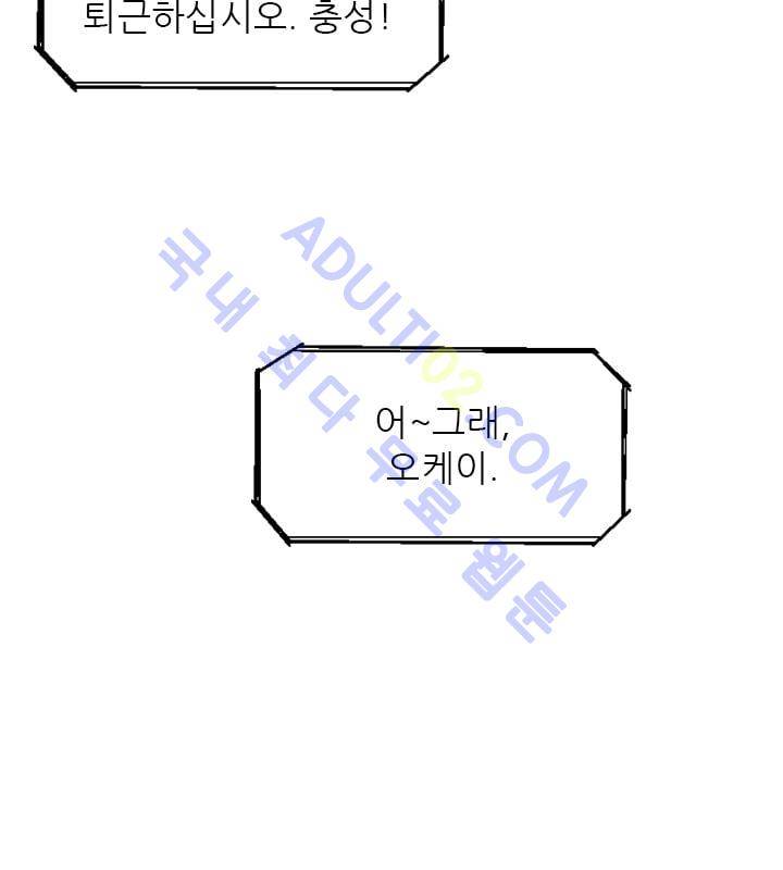 망태  20화 47