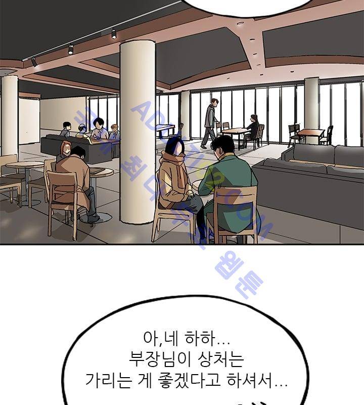 망태  20화 50