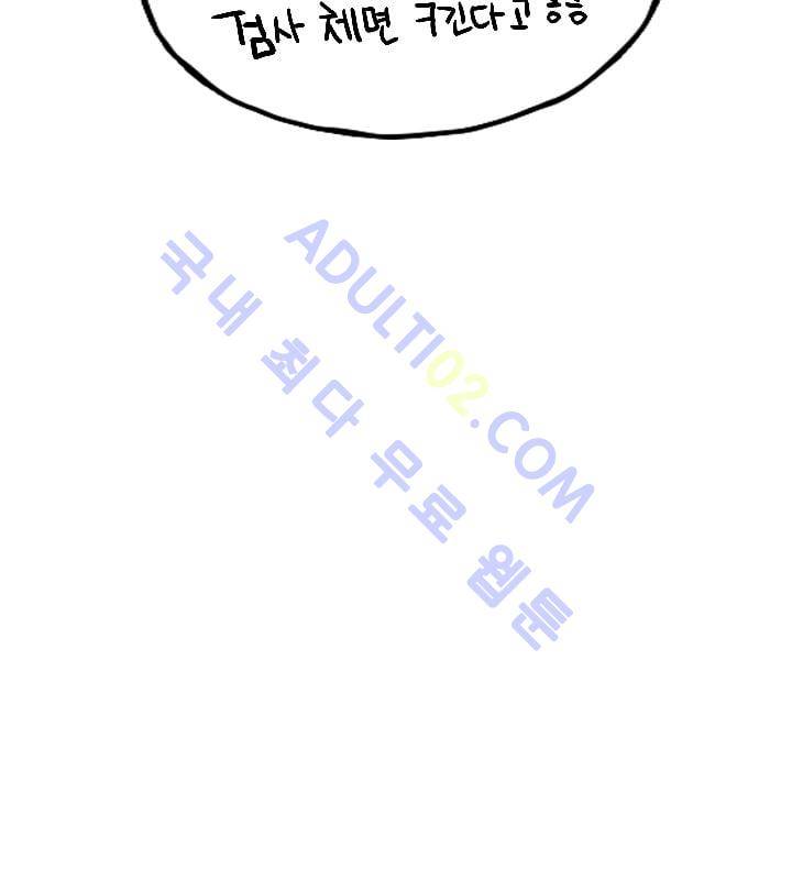 망태  20화 51