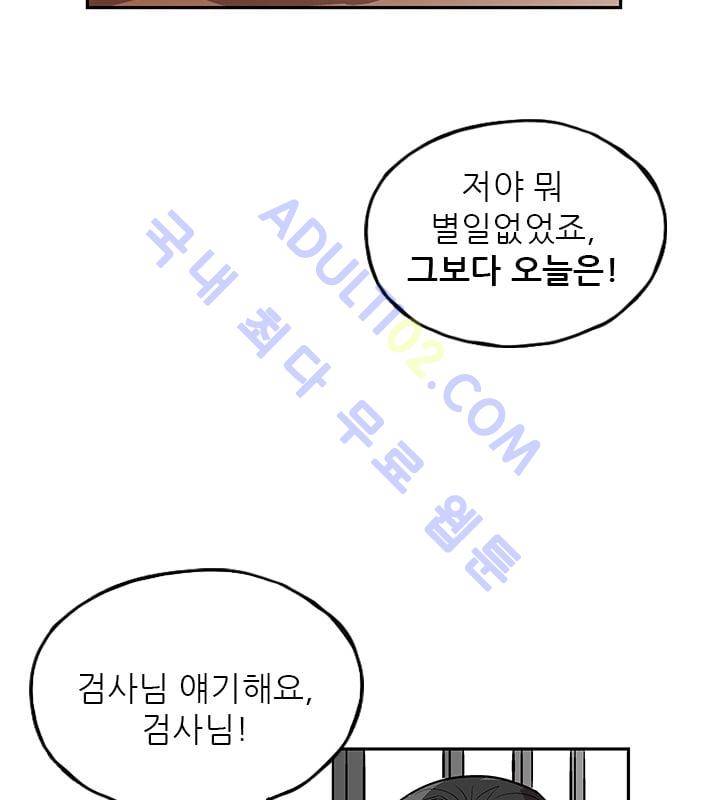 망태  20화 53