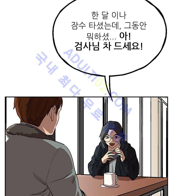 망태  20화 55