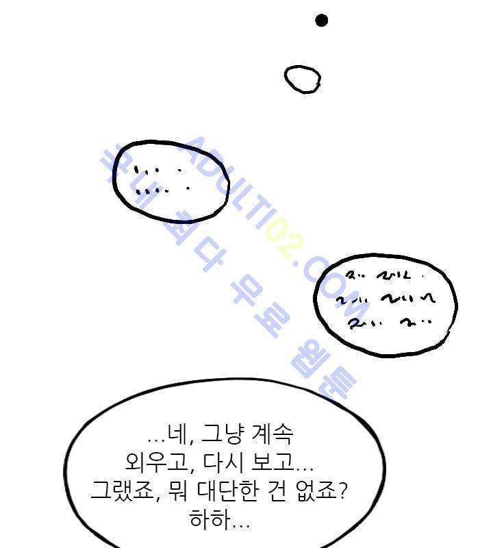 망태  20화 60