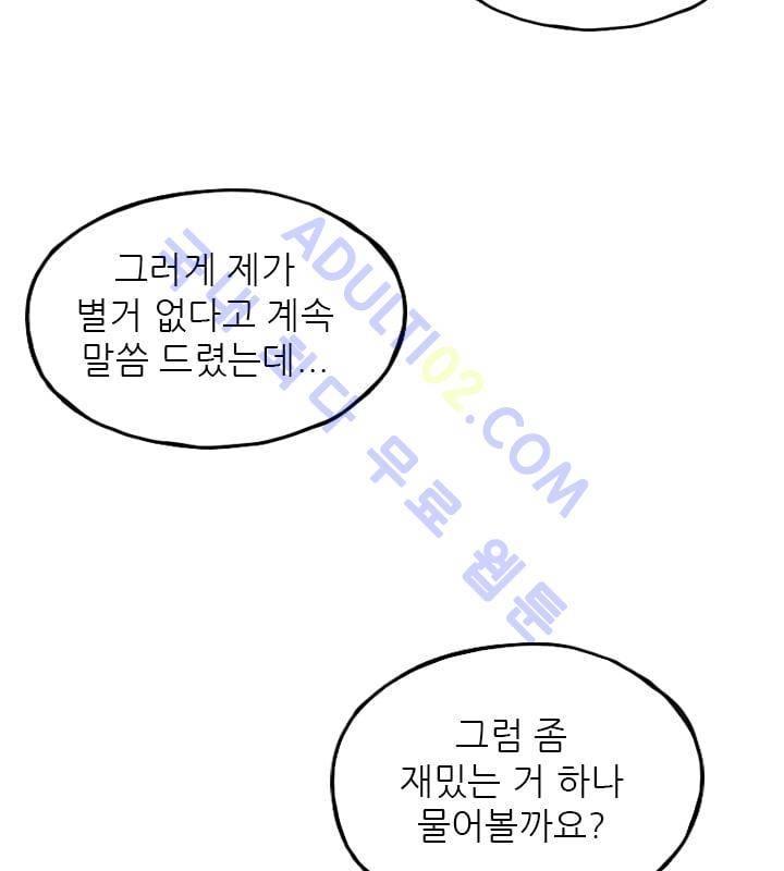 망태  20화 62