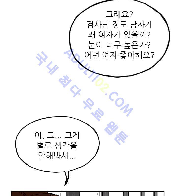 망태  20화 66