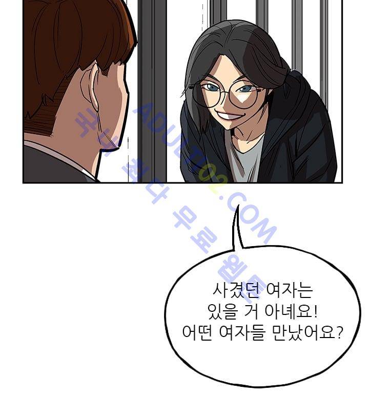 망태  20화 67