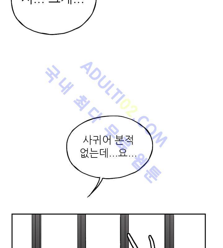 망태  20화 69