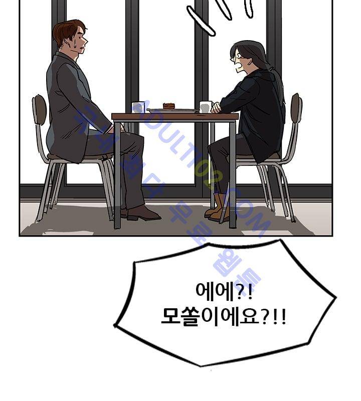망태  20화 70