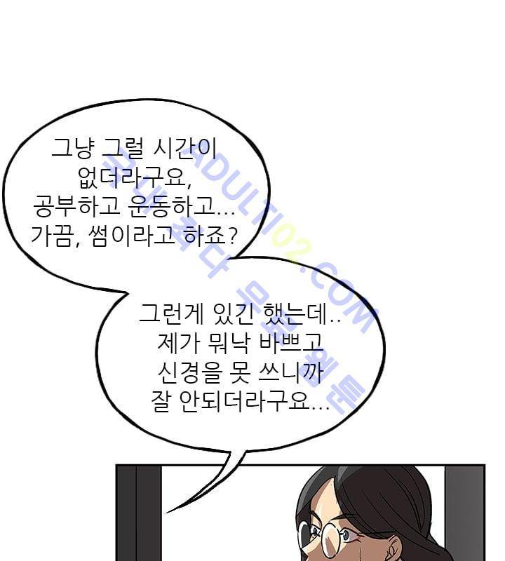 망태  20화 71