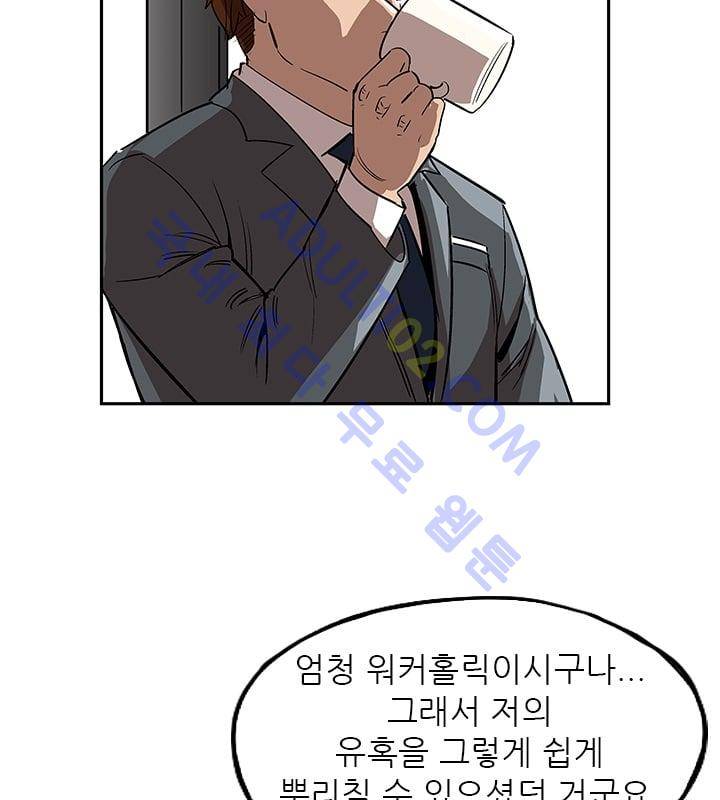 망태  20화 74