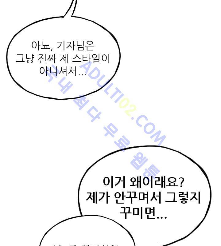 망태  20화 76