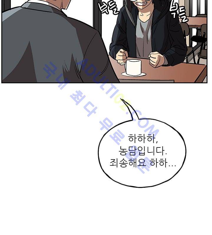 망태  20화 79
