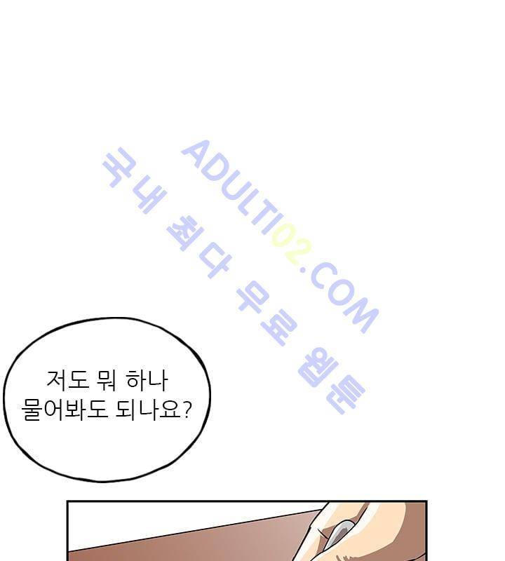 망태  20화 80