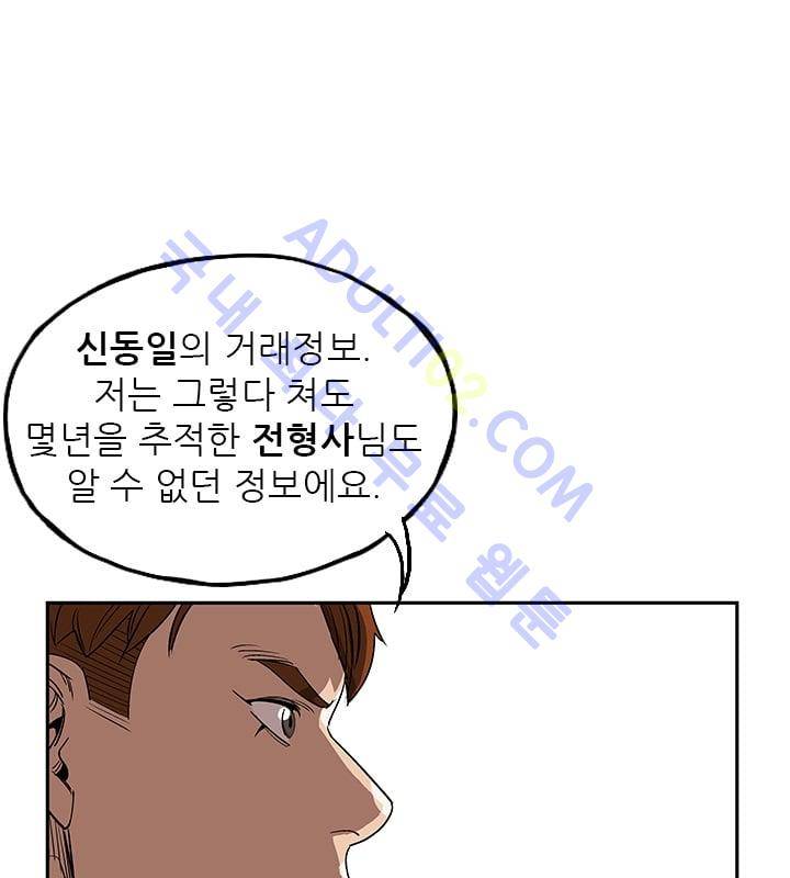 망태  20화 83