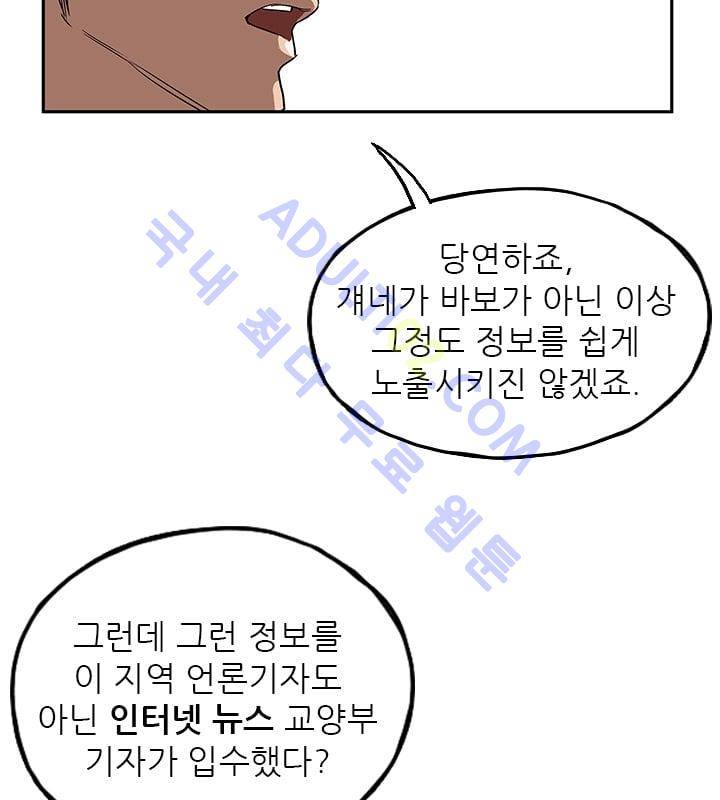 망태  20화 84