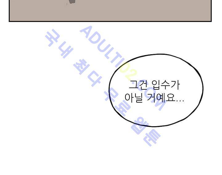 망태  20화 86