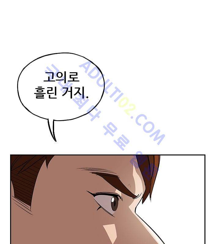 망태  20화 87