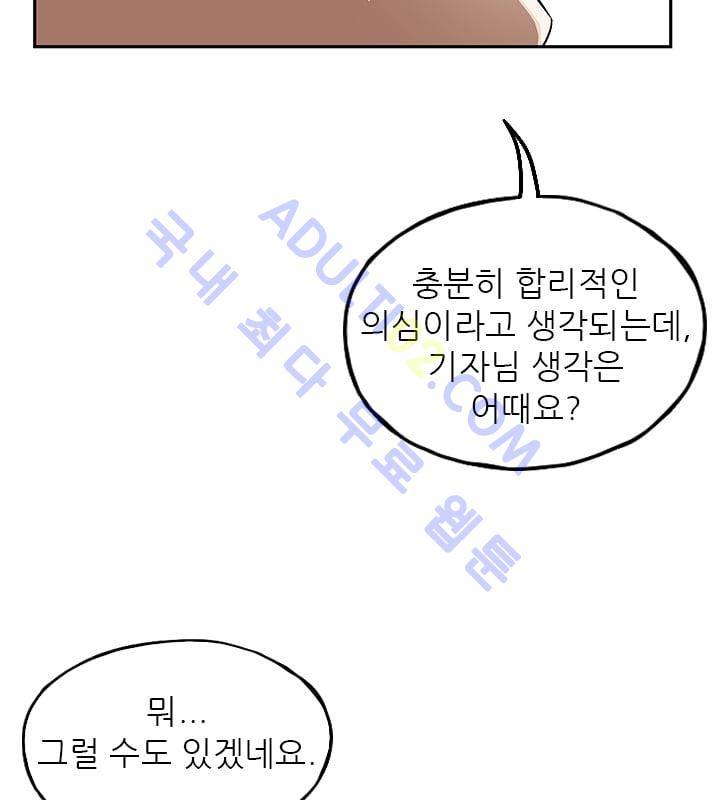 망태  20화 88