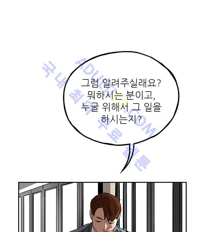 망태  20화 90