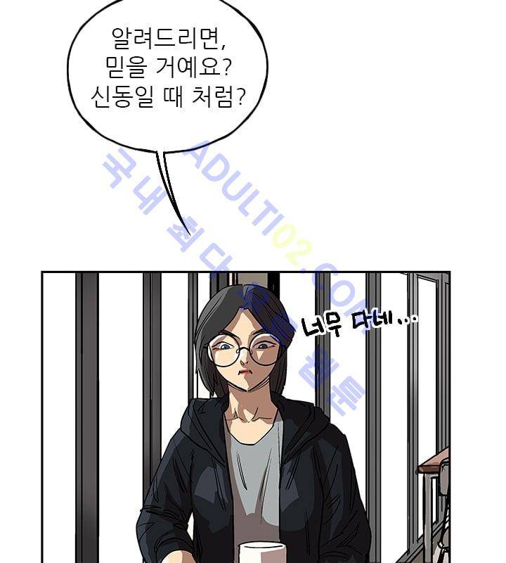 망태  20화 92