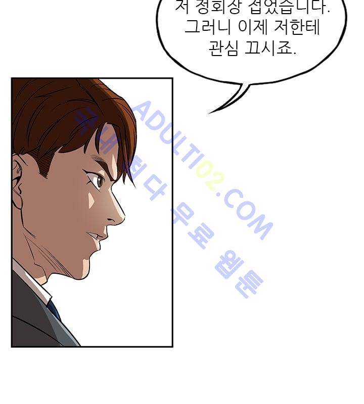 망태  20화 94
