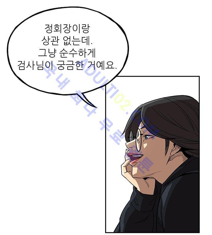 망태  20화 95