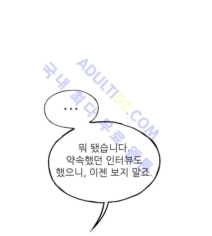 망태  20화 96