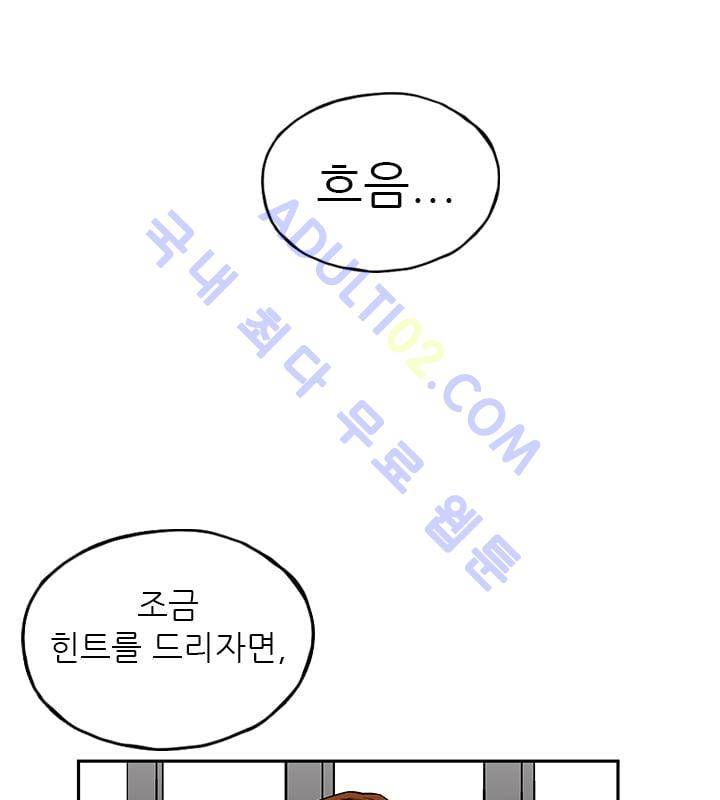 망태  20화 98